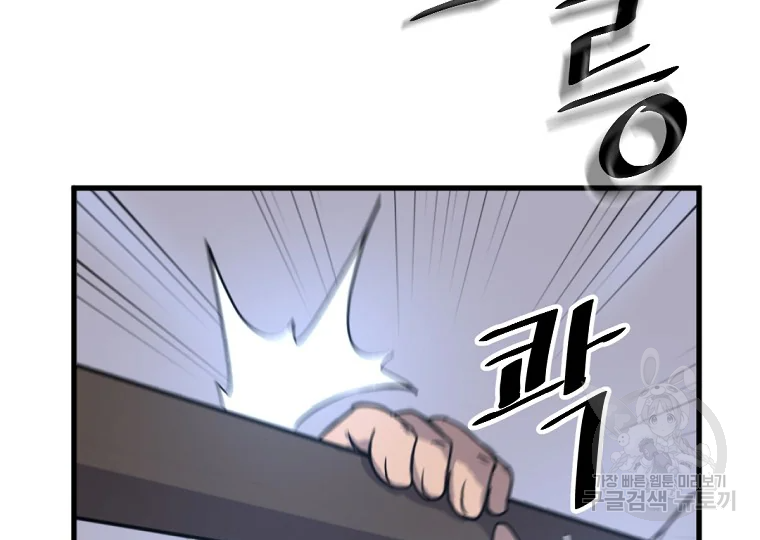 불사무적 195화 61