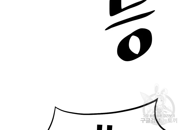 불사무적 195화 70