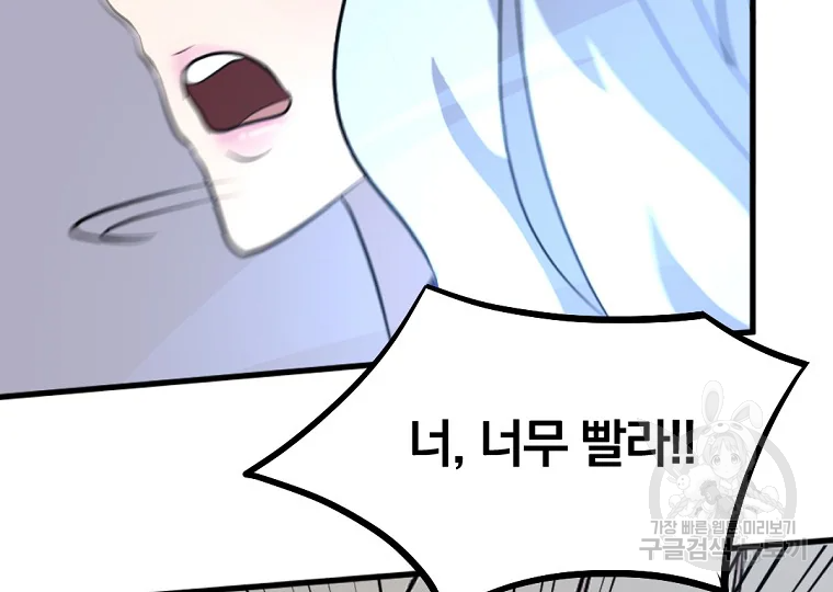 불사무적 195화 72