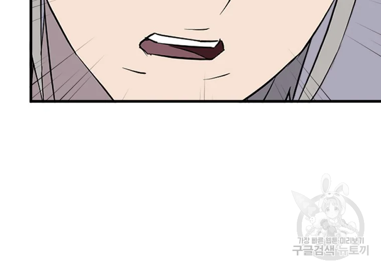 불사무적 195화 74