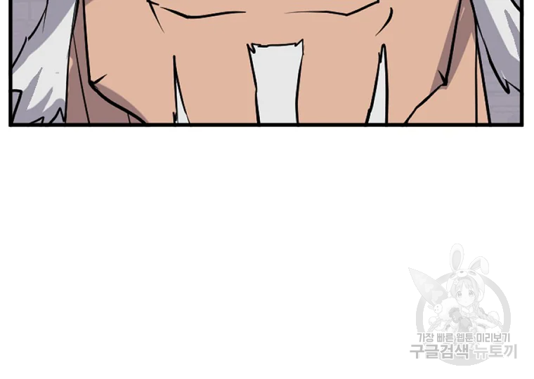 불사무적 195화 80