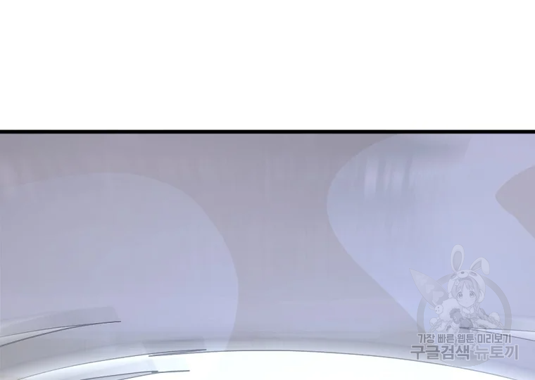 불사무적 195화 81