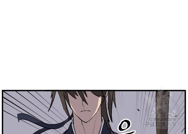 불사무적 195화 87
