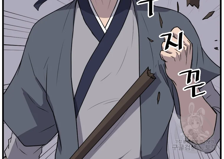 불사무적 195화 88