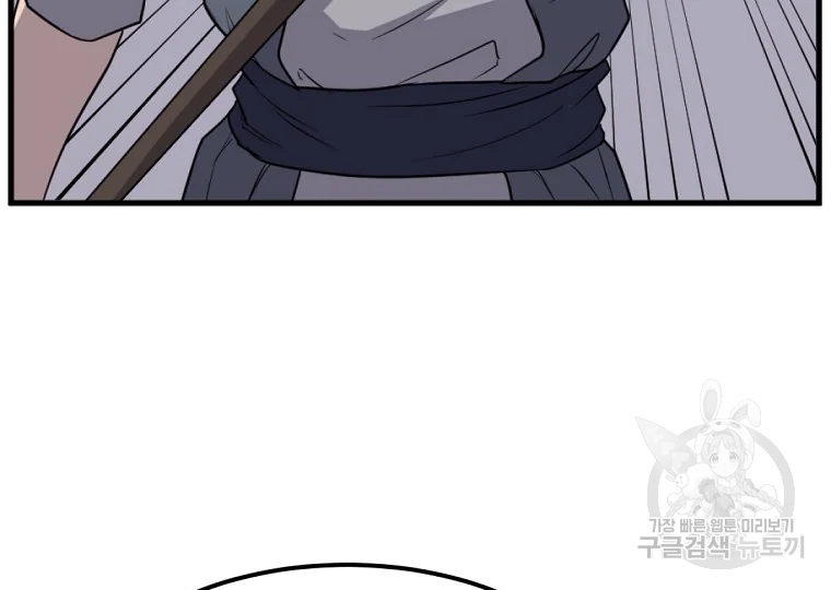 불사무적 195화 89