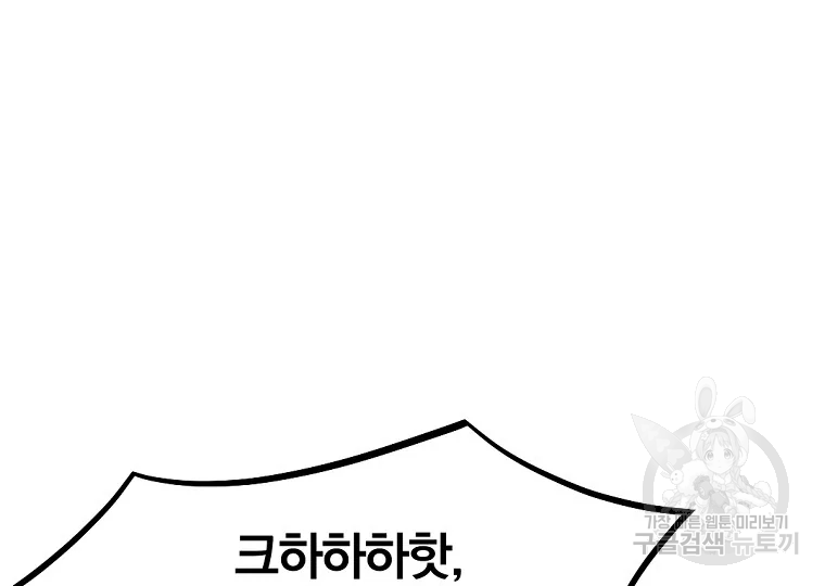 불사무적 195화 92