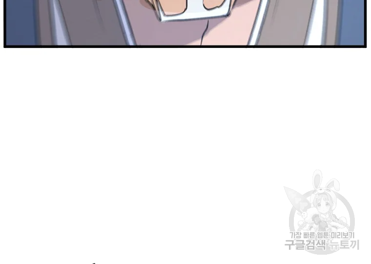 불사무적 195화 98