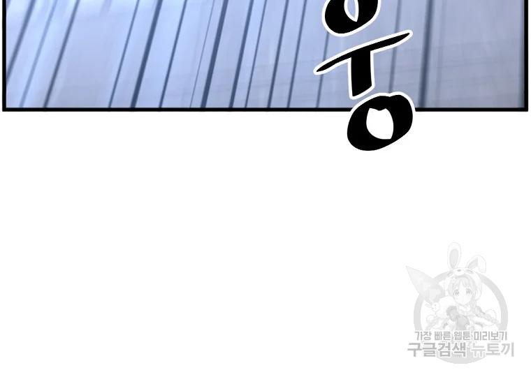 불사무적 195화 101
