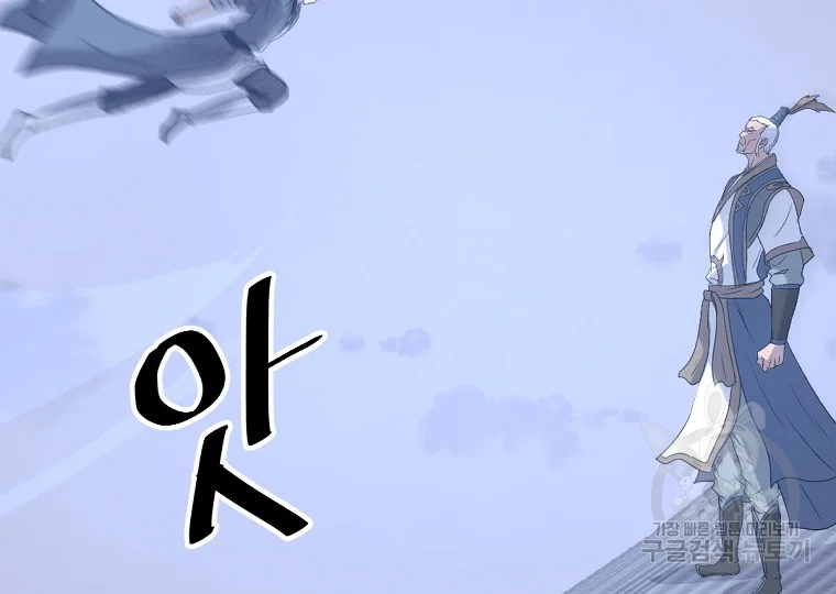 불사무적 195화 103