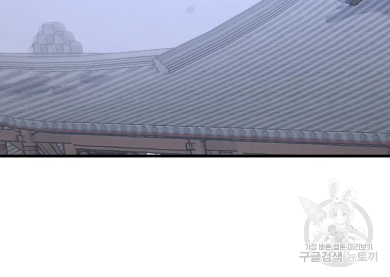 불사무적 195화 104