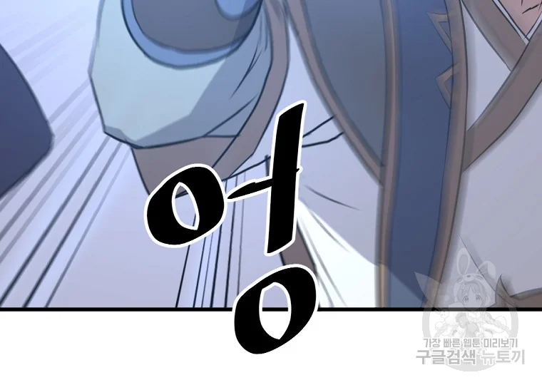 불사무적 195화 107