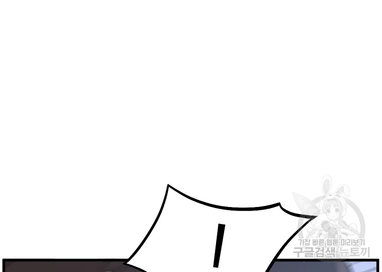 불사무적 195화 108