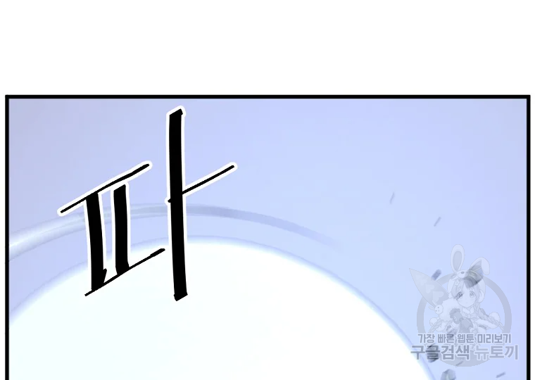 불사무적 195화 111
