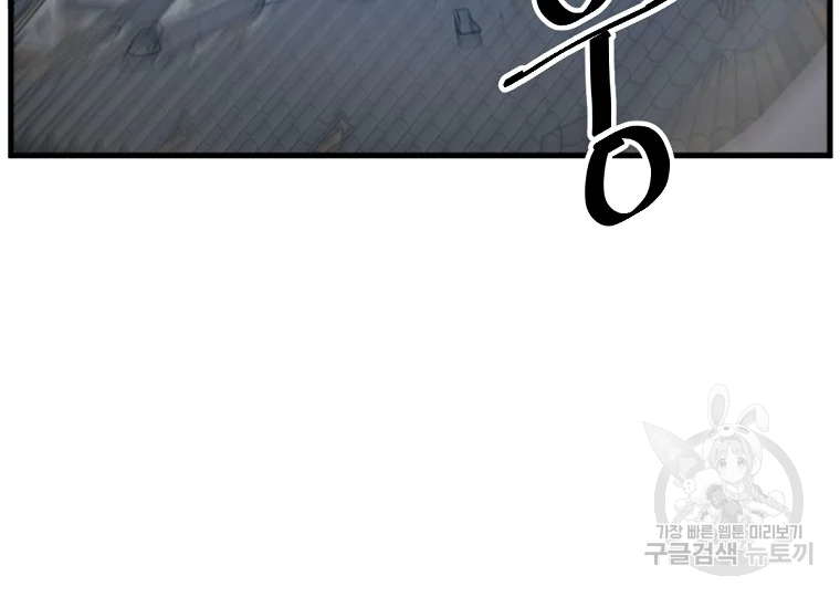 불사무적 195화 113