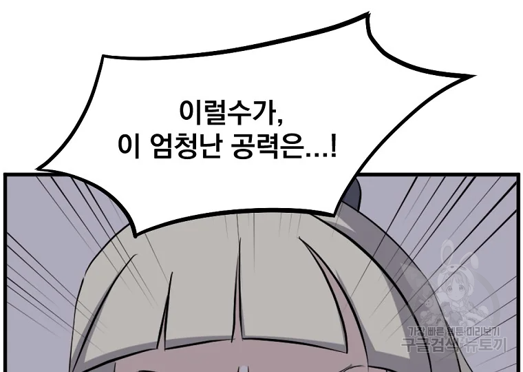 불사무적 195화 114