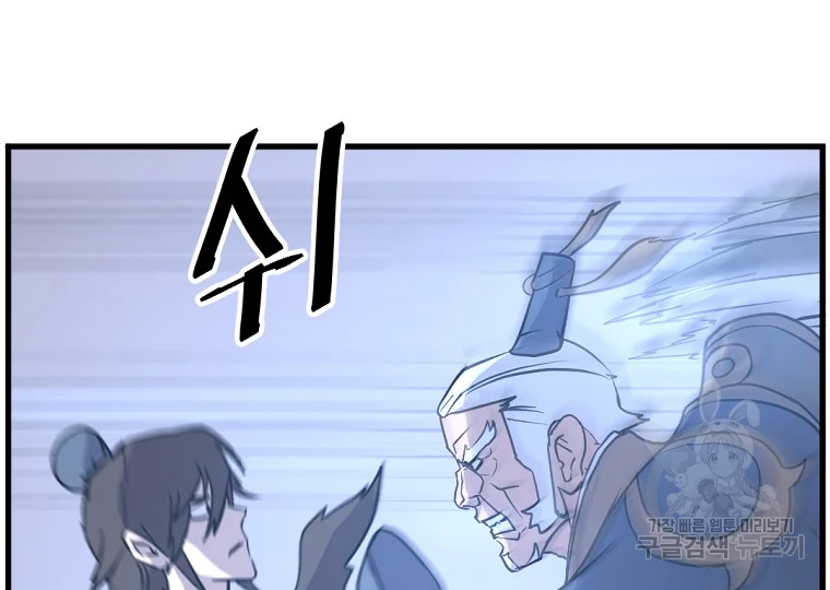 불사무적 195화 117