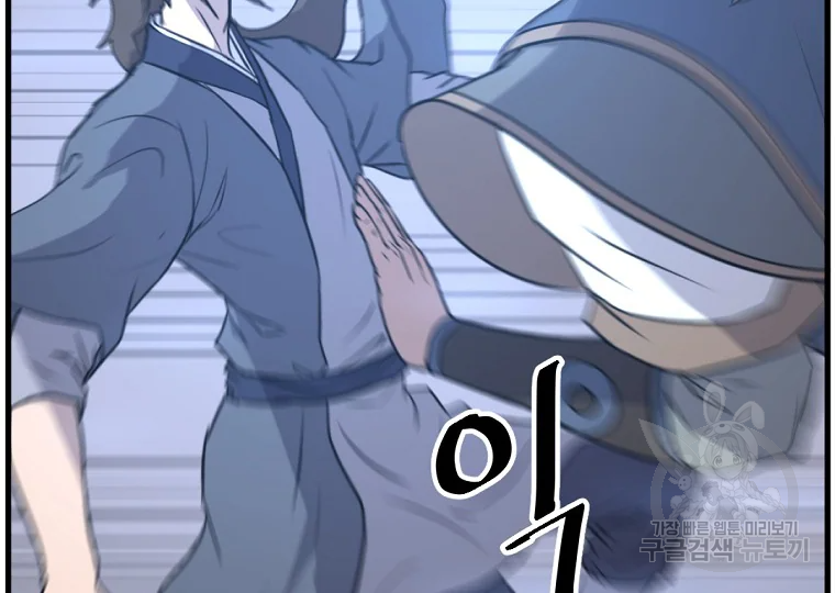 불사무적 195화 118