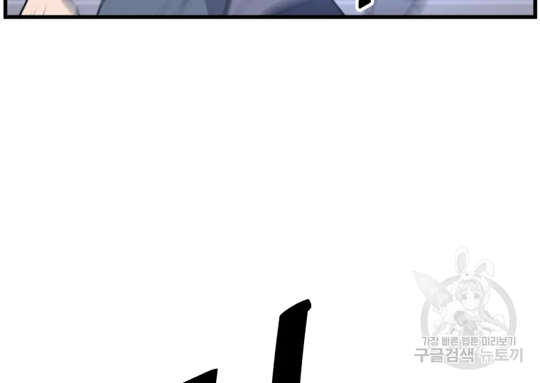 불사무적 195화 119