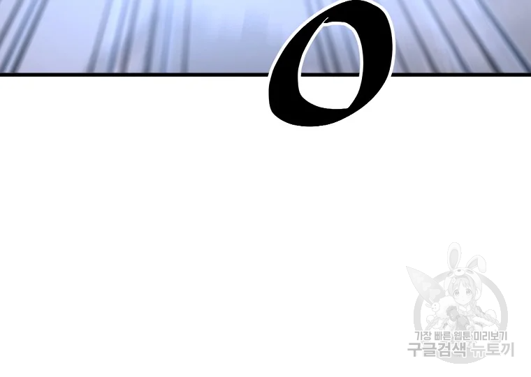 불사무적 195화 122
