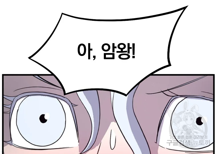 불사무적 195화 123