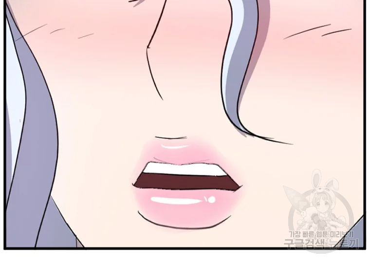불사무적 195화 124