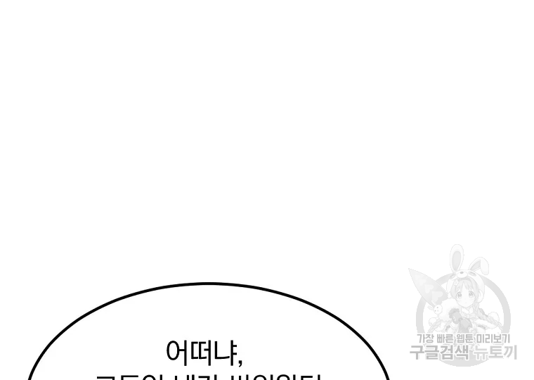 불사무적 195화 128