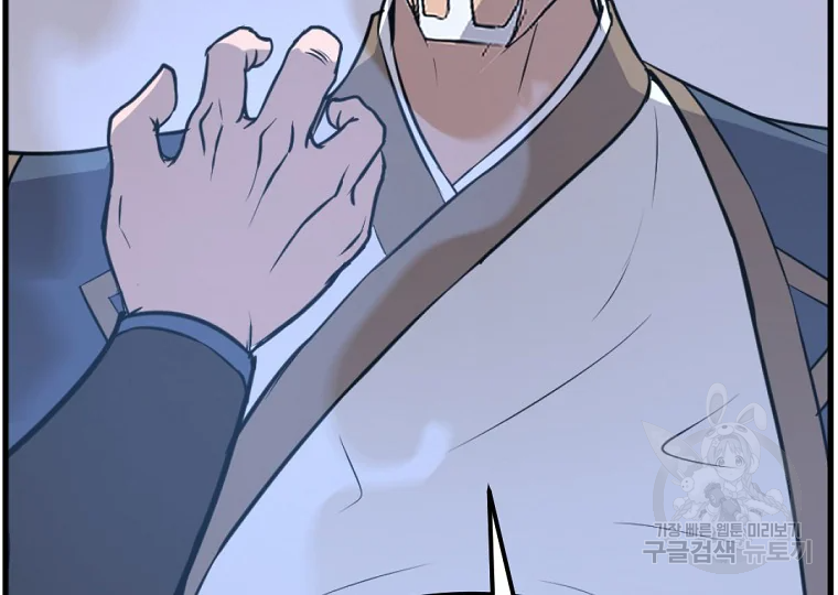 불사무적 195화 130