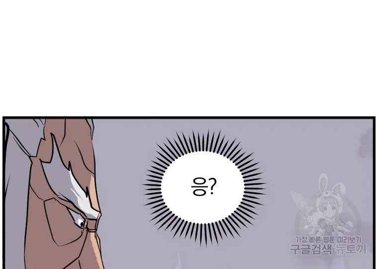 불사무적 195화 132