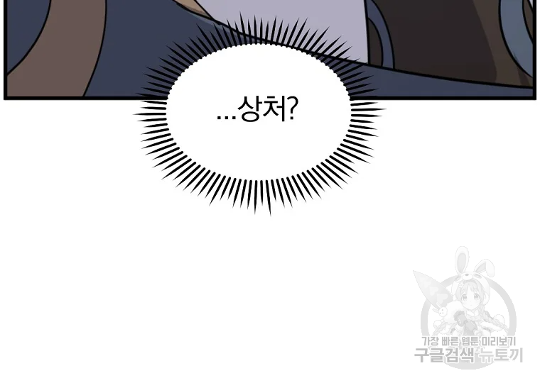불사무적 195화 134