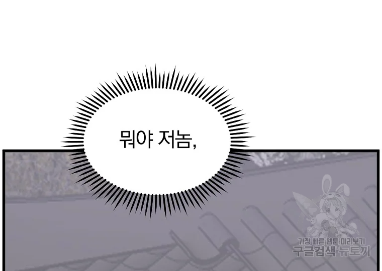 불사무적 195화 135