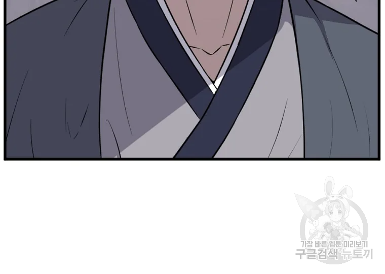 불사무적 195화 140