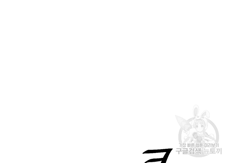 불사무적 195화 141
