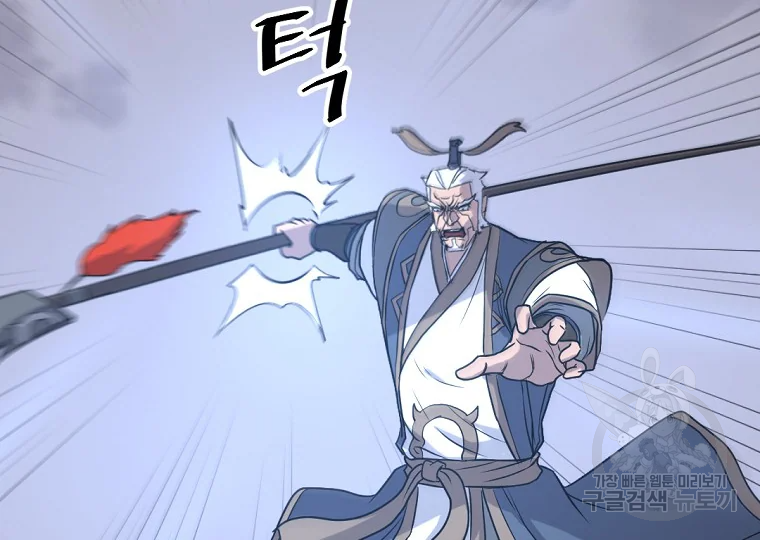 불사무적 195화 144