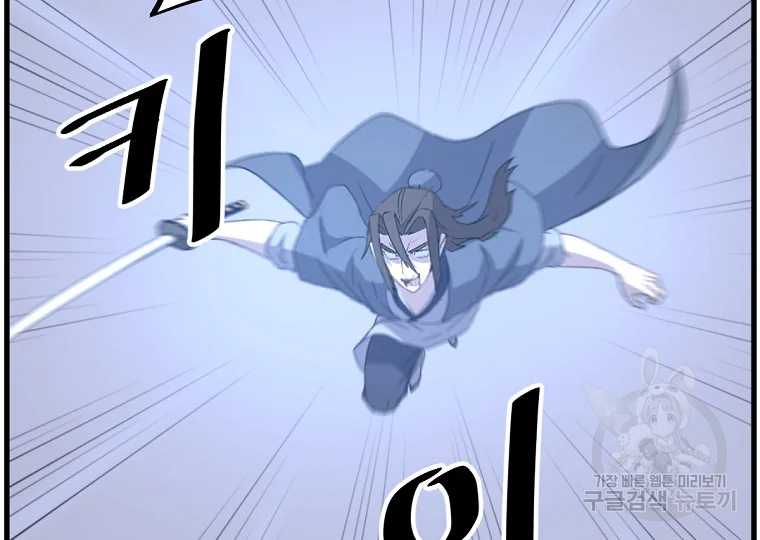 불사무적 195화 147