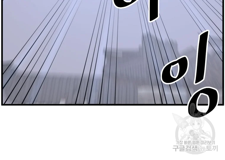 불사무적 195화 148