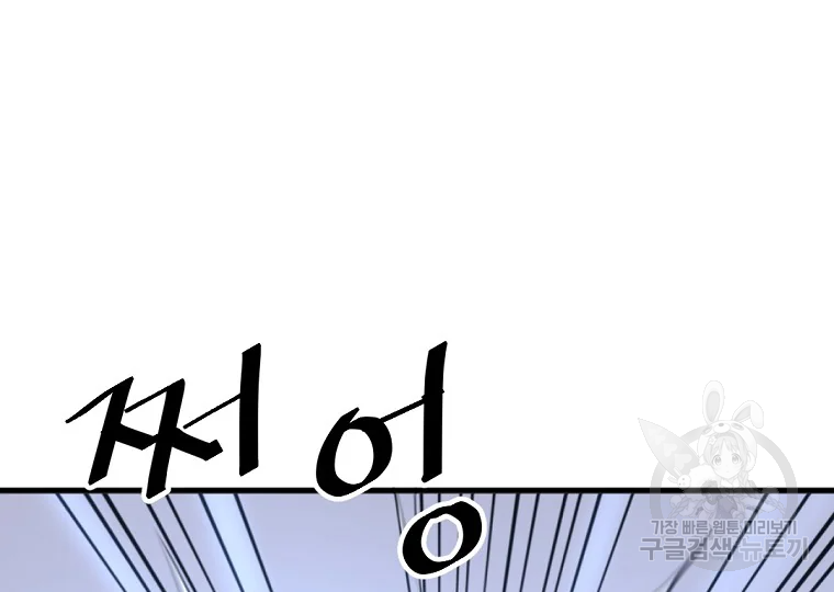 불사무적 195화 149