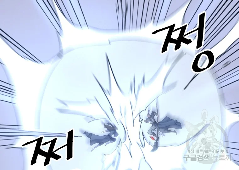불사무적 195화 150