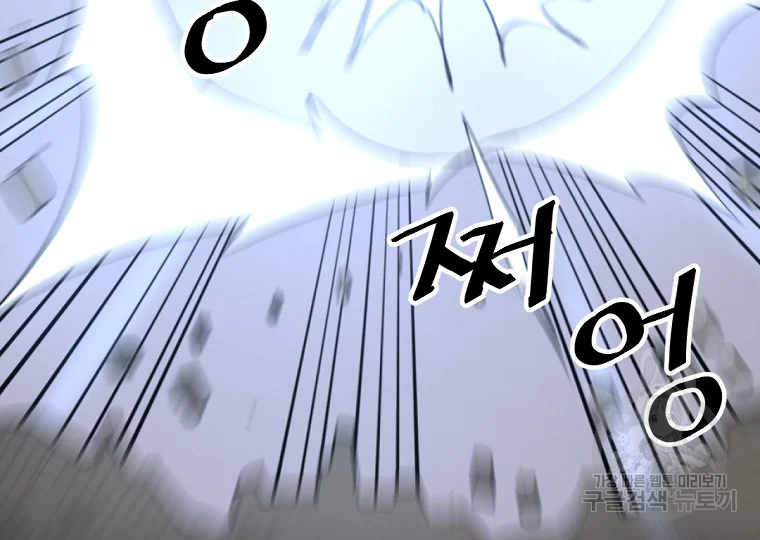 불사무적 195화 151