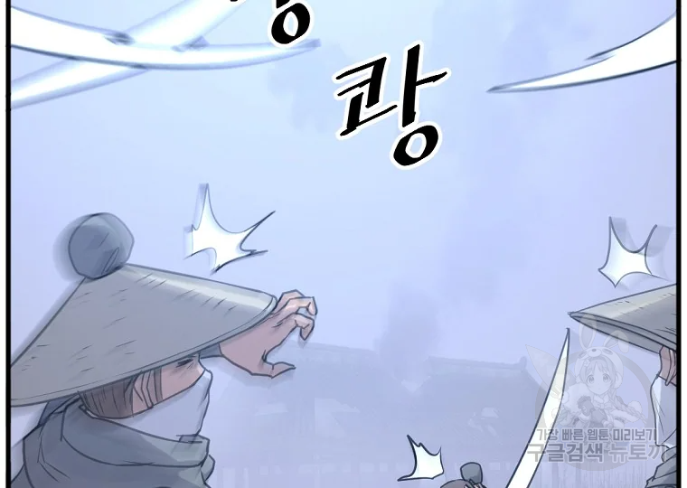 불사무적 195화 154