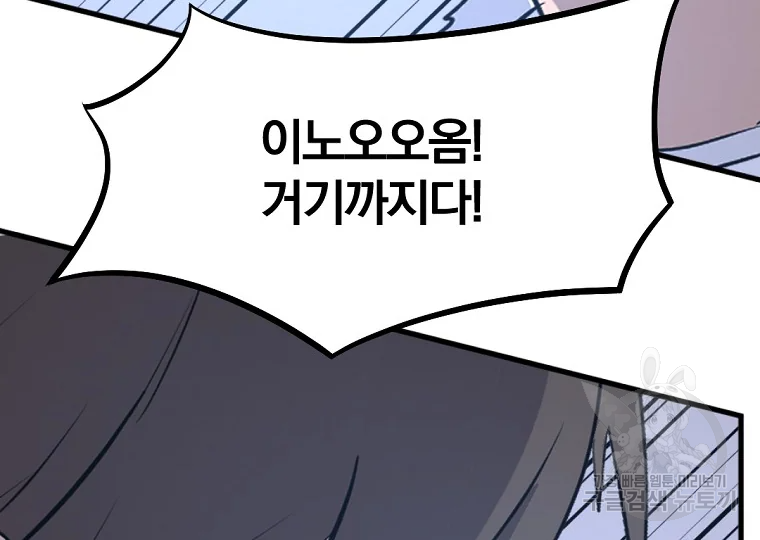 불사무적 195화 158