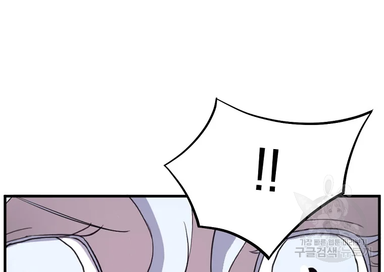 불사무적 195화 164