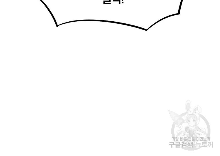 불사무적 195화 172