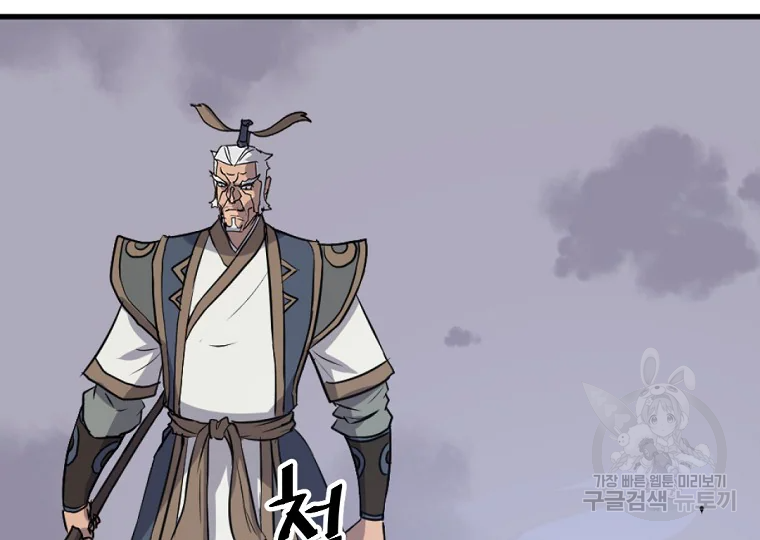 불사무적 195화 173