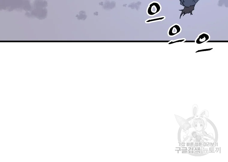 불사무적 195화 175