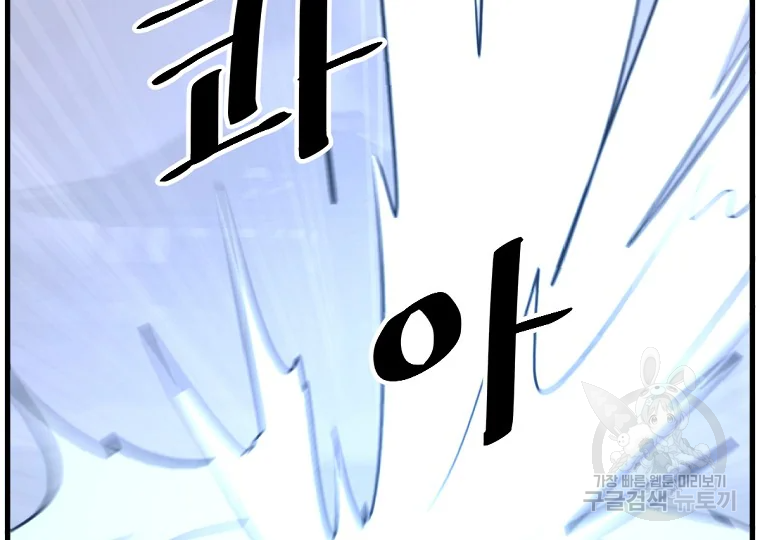 불사무적 195화 177