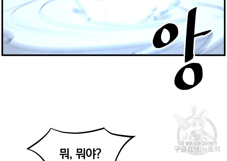 불사무적 195화 178