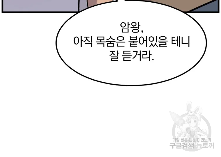 불사무적 195화 184