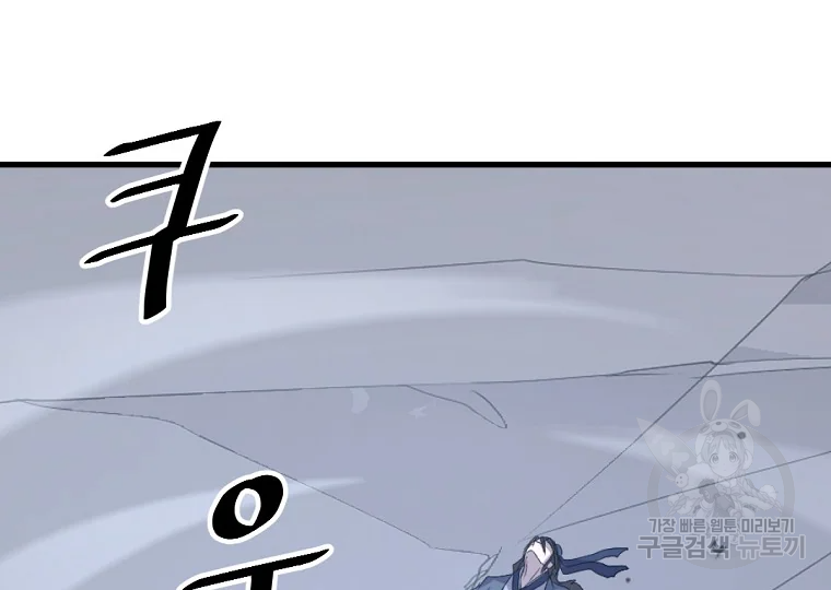 불사무적 195화 185