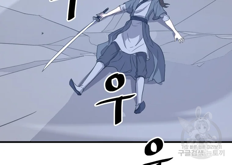 불사무적 195화 186