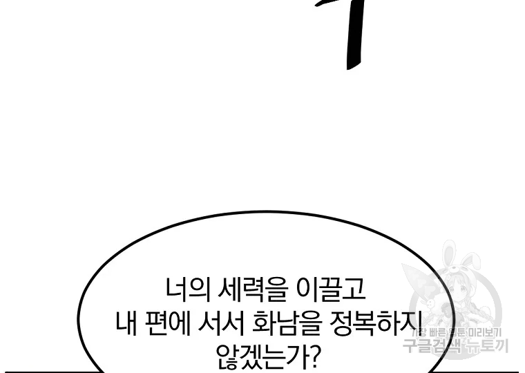 불사무적 195화 187